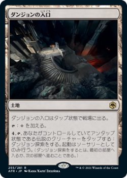 画像1: ダンジョンの入口/Dungeon Descent (AFR)《Foil》