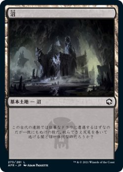 画像1: 沼/Swamp 【Ver.4】 (AFR)