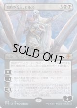 蜘蛛の女王、ロルス/Lolth, Spider Queen (AFR)【拡張アート版】
