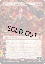 アヴェルナスの大公、ザリエル/Zariel, Archduke of Avernus (AFR)【拡張アート版】《Foil》