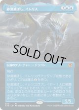 砂漠滅ぼし、イムリス/Iymrith, Desert Doom (AFR)【拡張アート版】《Foil》