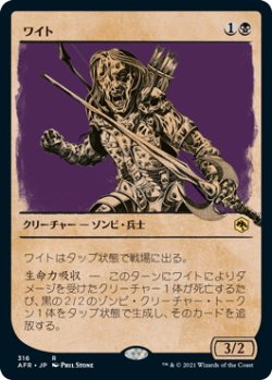 画像1: ワイト/Wight (AFR)【ショーケース版】