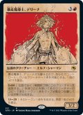 暴走魔導士、デリーナ/Delina, Wild Mage (AFR)【ショーケース版】《Foil》