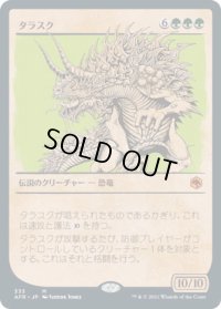 タラスク/The Tarrasque (AFR)【ショーケース版】