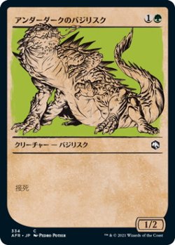 画像1: アンダーダークのバジリスク/Underdark Basilisk (AFR)【ショーケース版】《Foil》