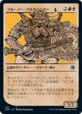 ブルーノー・バトルハンマー/Bruenor Battlehammer (AFR)【ショーケース版】《Foil》