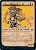 デヴィルに選ばれし者、ファリダ/Farideh, Devil's Chosen (AFR)【ショーケース版】《Foil》