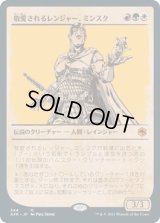 敬愛されるレンジャー、ミンスク/Minsc, Beloved Ranger (AFR)【ショーケース版】