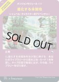 進化する未開地/Evolving Wilds (AFR)【ショーケース版】《Foil》