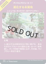 進化する未開地/Evolving Wilds (AFR)【ショーケース版】《Foil》