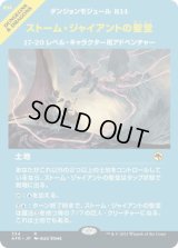ストーム・ジャイアントの聖堂/Hall of Storm Giants (AFR)【ショーケース版】《Foil》
