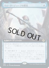 ウォーターディープの黒杖/The Blackstaff of Waterdeep (AFR)【拡張アート版】