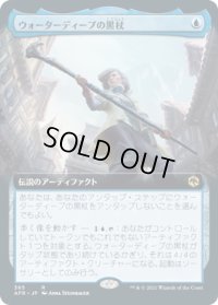 ウォーターディープの黒杖/The Blackstaff of Waterdeep (AFR)【拡張アート版】《Foil》