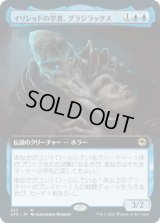 イリシッドの学者、グラジラックス/Grazilaxx, Illithid Scholar (AFR)【拡張アート版】《Foil》