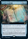 ウィザードの呪文書/Wizard's Spellbook (AFR)【拡張アート版】