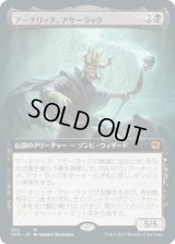 アーチリッチ、アサーラック/Acererak the Archlich (AFR)【拡張アート版】