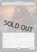 アーチフィーンド、アスモデウス/Asmodeus the Archfiend (AFR)【拡張アート版】《Foil》