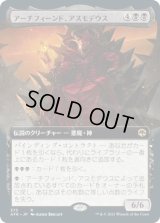 アーチフィーンド、アスモデウス/Asmodeus the Archfiend (AFR)【拡張アート版】《Foil》