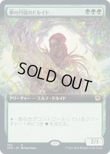 夢の円環のドルイド/Circle of Dreams Druid (AFR)【拡張アート版】