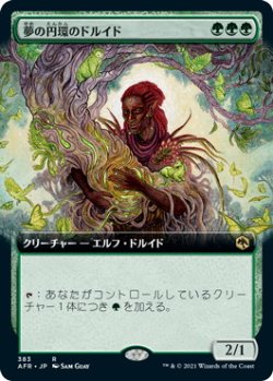 画像1: 夢の円環のドルイド/Circle of Dreams Druid (AFR)【拡張アート版】《Foil》