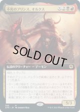 不死のプリンス、オルクス/Orcus, Prince of Undeath (AFR)【拡張アート版】《Foil》