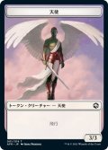 天使 トークン/Angel Token (AFR)《Foil》