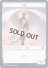 天使 トークン/Angel Token (AFR)