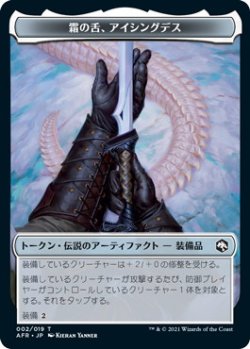 画像1: 霜の舌、アイシングデス トークン/Icingdeath, Frost Tongue Token (AFR)