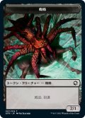 蜘蛛 トークン/Spider Token (AFR)
