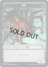 蜘蛛 トークン/Spider Token (AFR)《Foil》