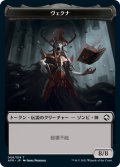 ヴェクナ トークン/Vecna Token (AFR)《Foil》