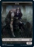 ゾンビ トークン/Zombie Token (AFR)《Foil》