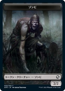 画像1: ゾンビ トークン/Zombie Token (AFR)《Foil》