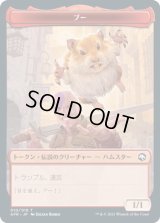 ブー トークン/Boo Token (AFR)