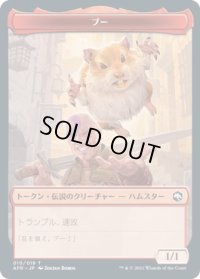 ブー トークン/Boo Token (AFR)