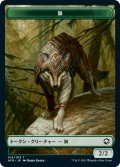 狼 トークン/Wolf Token (AFR)