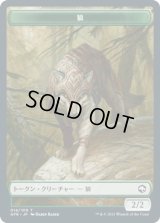 狼 トークン/Wolf Token (AFR)《Foil》