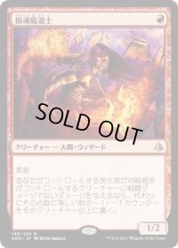 損魂魔道士/Soul-Scar Mage (AKH)《Foil》