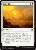 副陽の接近/Approach of the Second Sun(AKH)《Foil》