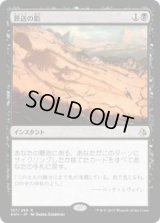 葬送の影/Shadow of the Grave(AKH)《Foil》