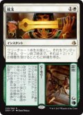 枕戈+待旦/Prepare+Fight(AKH)《Foil》