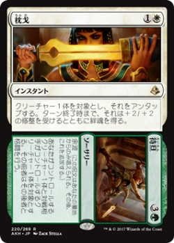 画像1: 枕戈+待旦/Prepare+Fight(AKH)《Foil》