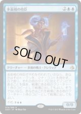 多面相の侍臣/Vizier of Many Faces(AKH)《Foil》