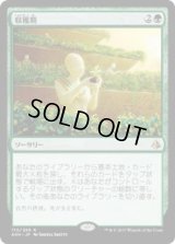 収穫期/Harvest Season(AKH)《Foil》