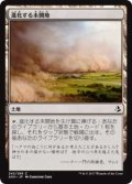 進化する未開地/Evolving Wilds(AKH)《Foil》