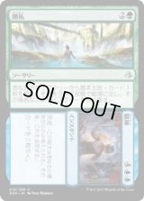 開拓+精神/Spring+Mind(AKH)《Foil》