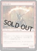 炎刃の達人/Flameblade Adept(AKH)《Foil》