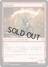 炎刃の達人/Flameblade Adept(AKH)《Foil》