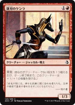 画像1: 捷刃のケンラ/Nimble-Blade Khenra(AKH)《Foil》