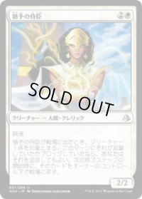 猶予の侍臣/Vizier of Deferment(AKH)《Foil》